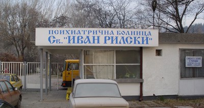 ДПБ „Св. Иван Рилски“ – Н. Искър