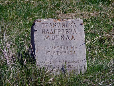 Могили, светилища и оброци-2