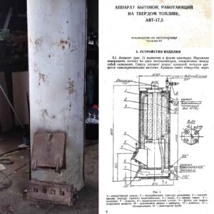 Продава чугунен руски бойлер 200 литра