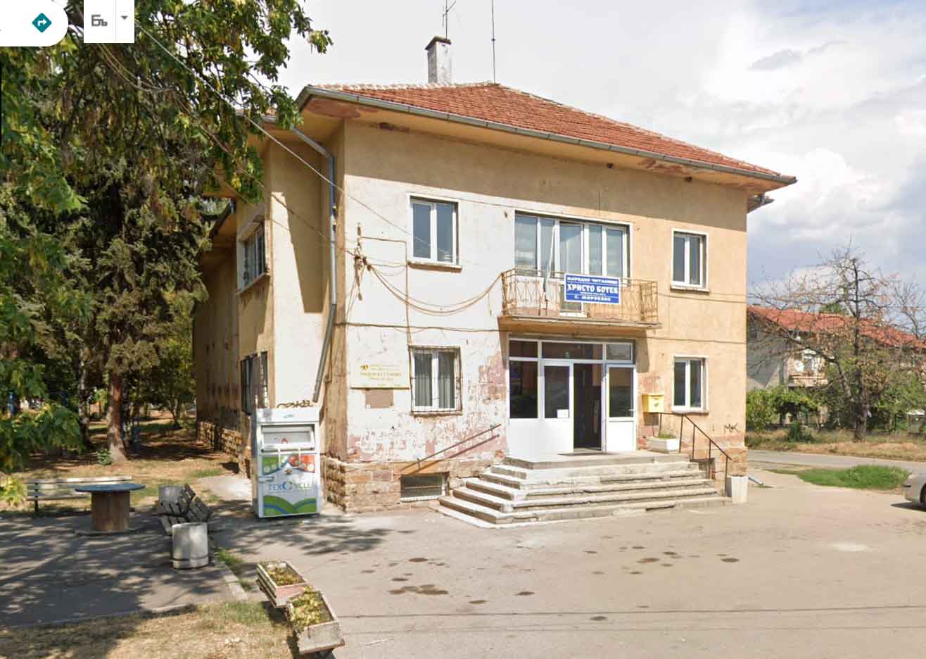 Читалище „Христо Ботев“ (Село Мировяне)