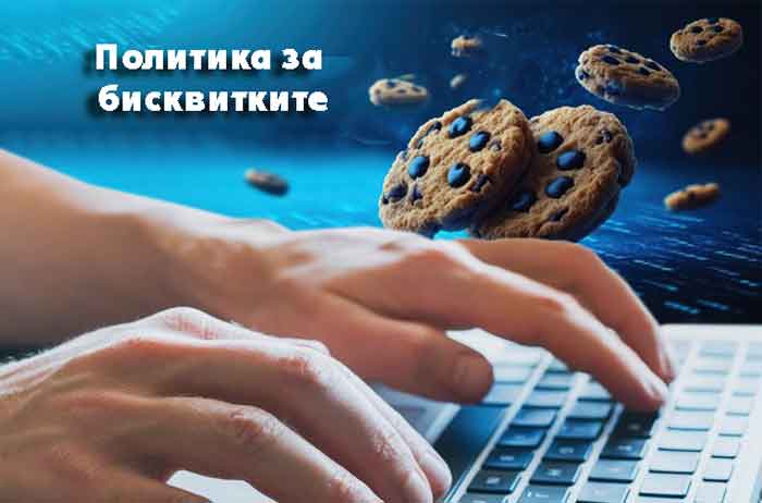 Cookie Policy