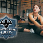 Спортен Център „ЩИТ“