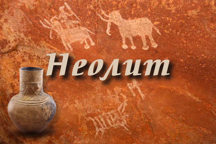 Древното минало на Нови Искър: