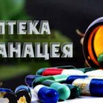 Аптека Панацея – Нови Искър