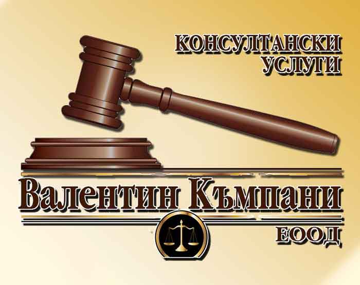 Адвокат Валентин Рангелов