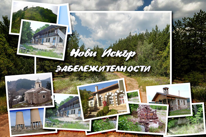 Забележителности