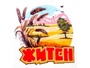 Нов парк в центъра на село Житен!