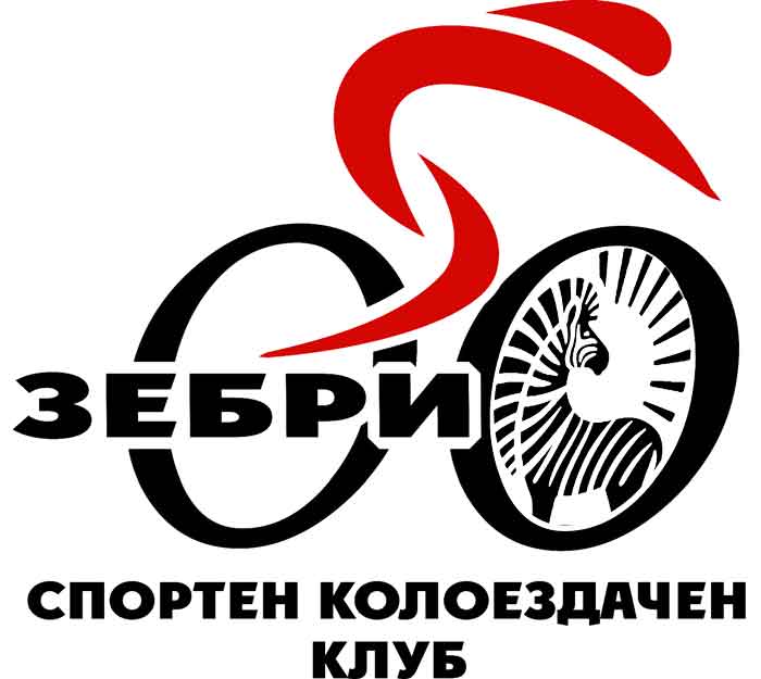 Спортен клуб по колоездене „Зебри“