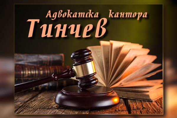 Тинчев